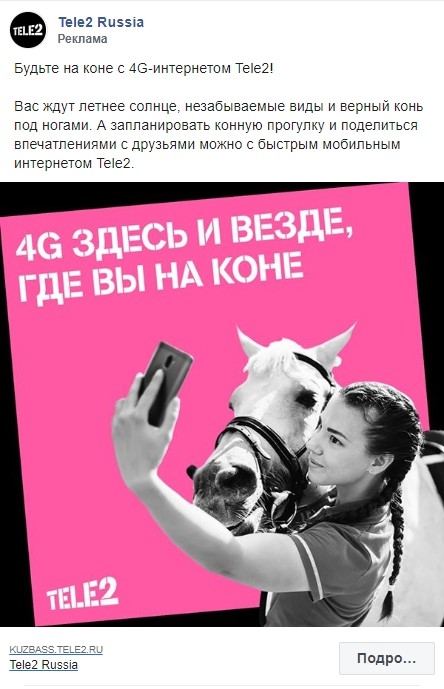 Tele2 напоминает про летнее солнце Tele2 напоминает про летнее солнце